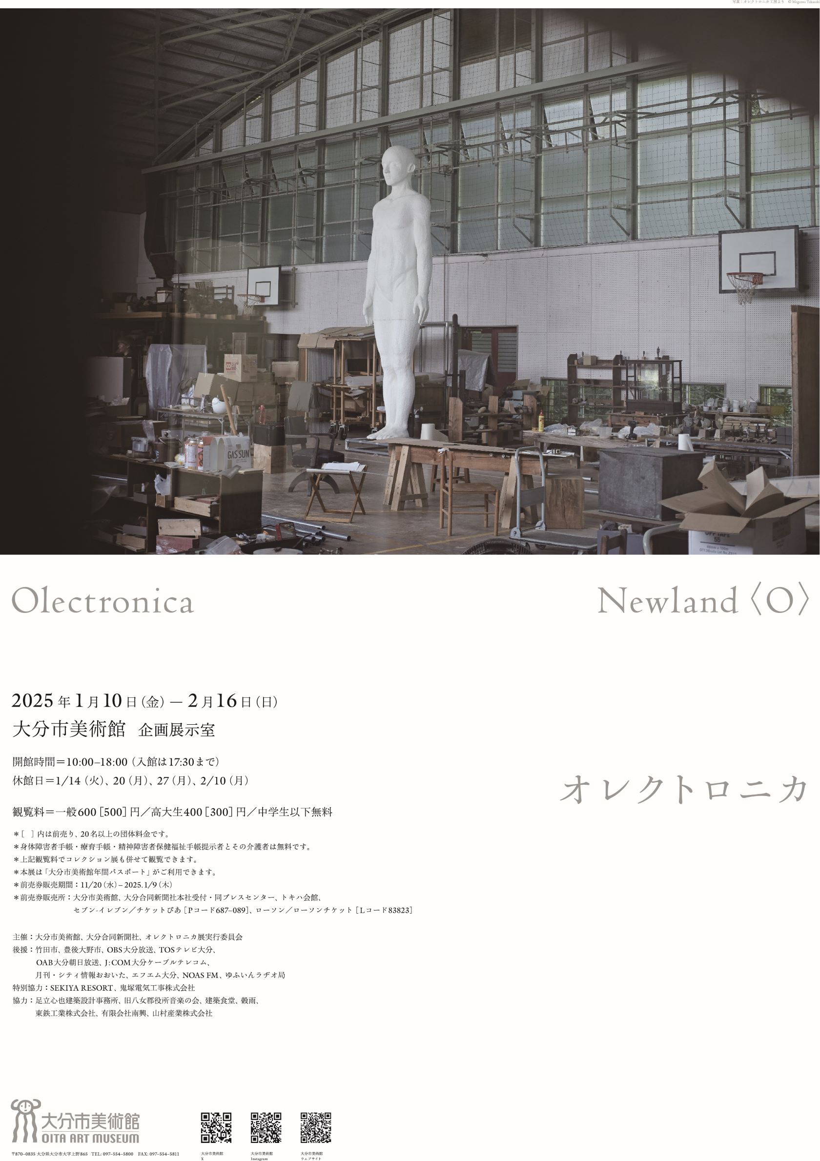 Melbourne 1 & Иркутск 2 文学作品 Olectronica Newland〈O〉 | 大分市デジタルアーカイブ